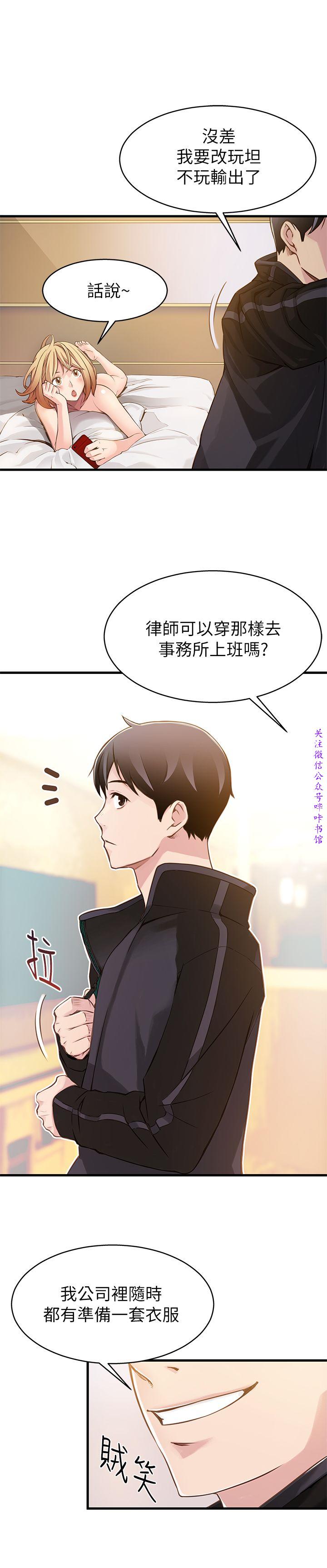 弱點  [韩国]【中文】 page 10 full