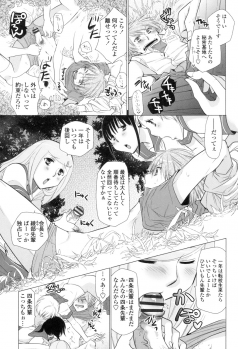 [RI-RU-] Shoujo-tachi wa Mitsu o Musaboru [Digital] - page 26