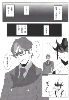 [px (Pikuseru)] thREAd (Yu-Gi-Oh! ZEXAL) - page 16