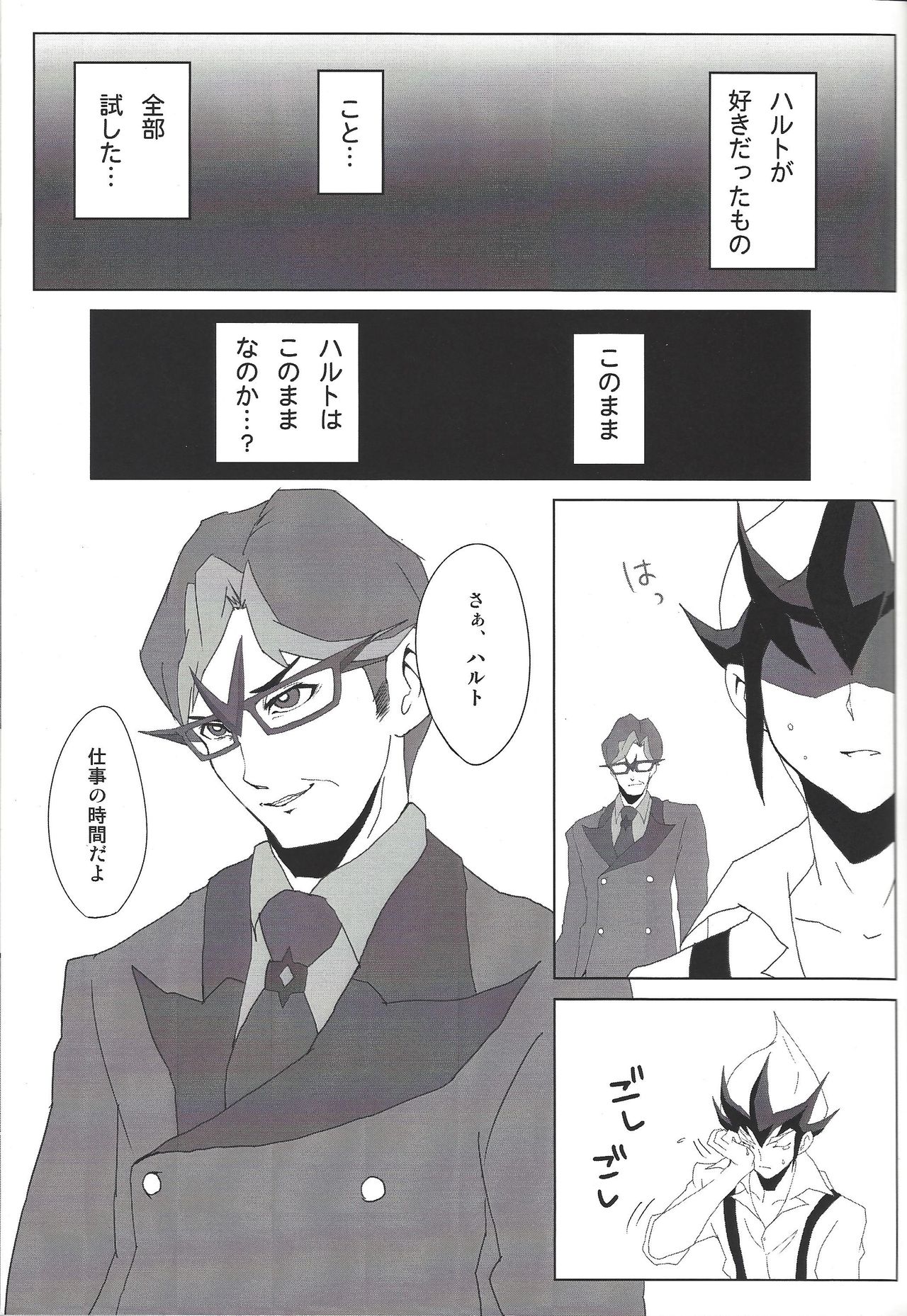 [px (Pikuseru)] thREAd (Yu-Gi-Oh! ZEXAL) page 16 full