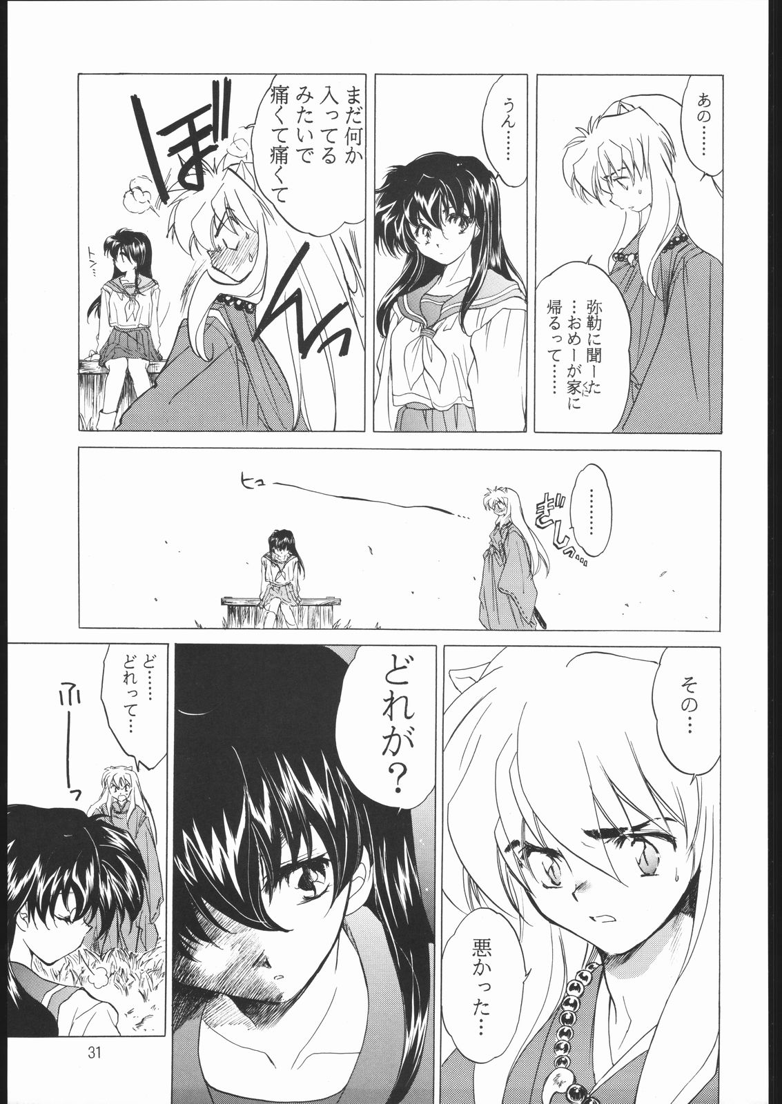 (C59) [Toko-ya (Kitoen)] Tasukurumono (red cover) (Inuyasha) page 30 full