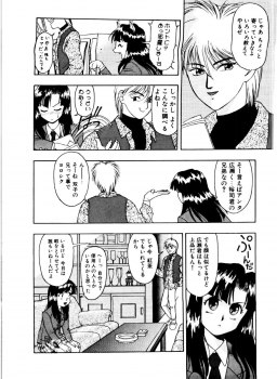 [Himura Eiji] SADISTIC GAME - page 10