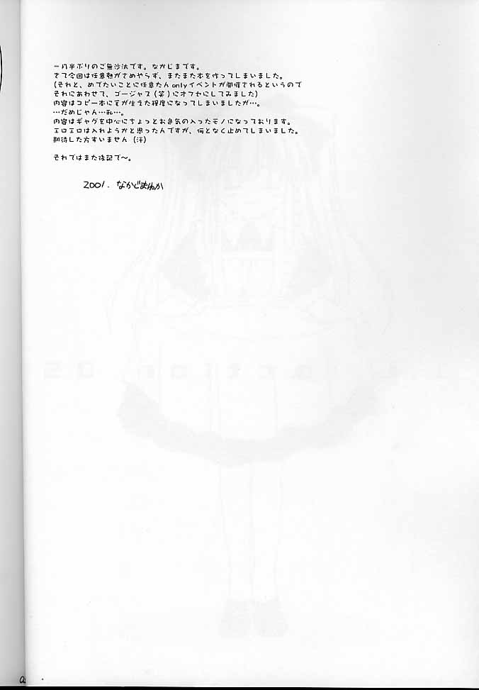 (SUPER10) [Digital Lover (Nakajima Yuka)] D.L. action 05 (Ukagaka) page 3 full