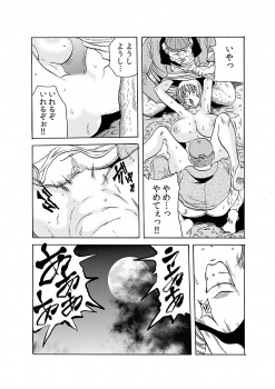 [Tachibana Naoki] Hitozuma Ingoku ~Kyousei-teki ni Choukyou Kaihatsu Sareru Karada~ 4 - page 13