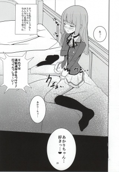 (Geinoujin wa Card ga Inochi! 8) [Ugokuna Yakkyoku (ababari)] Kokoro no Doukasen (Aikatsu!) - page 18