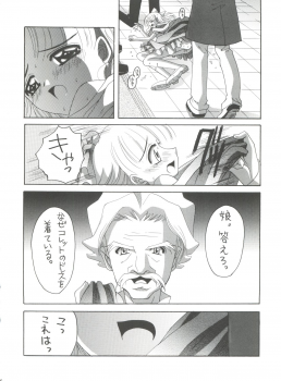 (C65) [Yukimi Honpo (Asano Yukino)] Nadja! 5 Nadja to Rosemary Brooch no Unmei! (Ashita no Nadja) - page 39