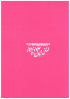 (COMIC1☆10) [Hasemi box (Hasemi Ryo)] Netoge no Yome to Shota no Himitsu Training (Netoge no Yome wa Onnanoko ja Nai to Omotta?) [English] [Tigoris Translates] - page 30