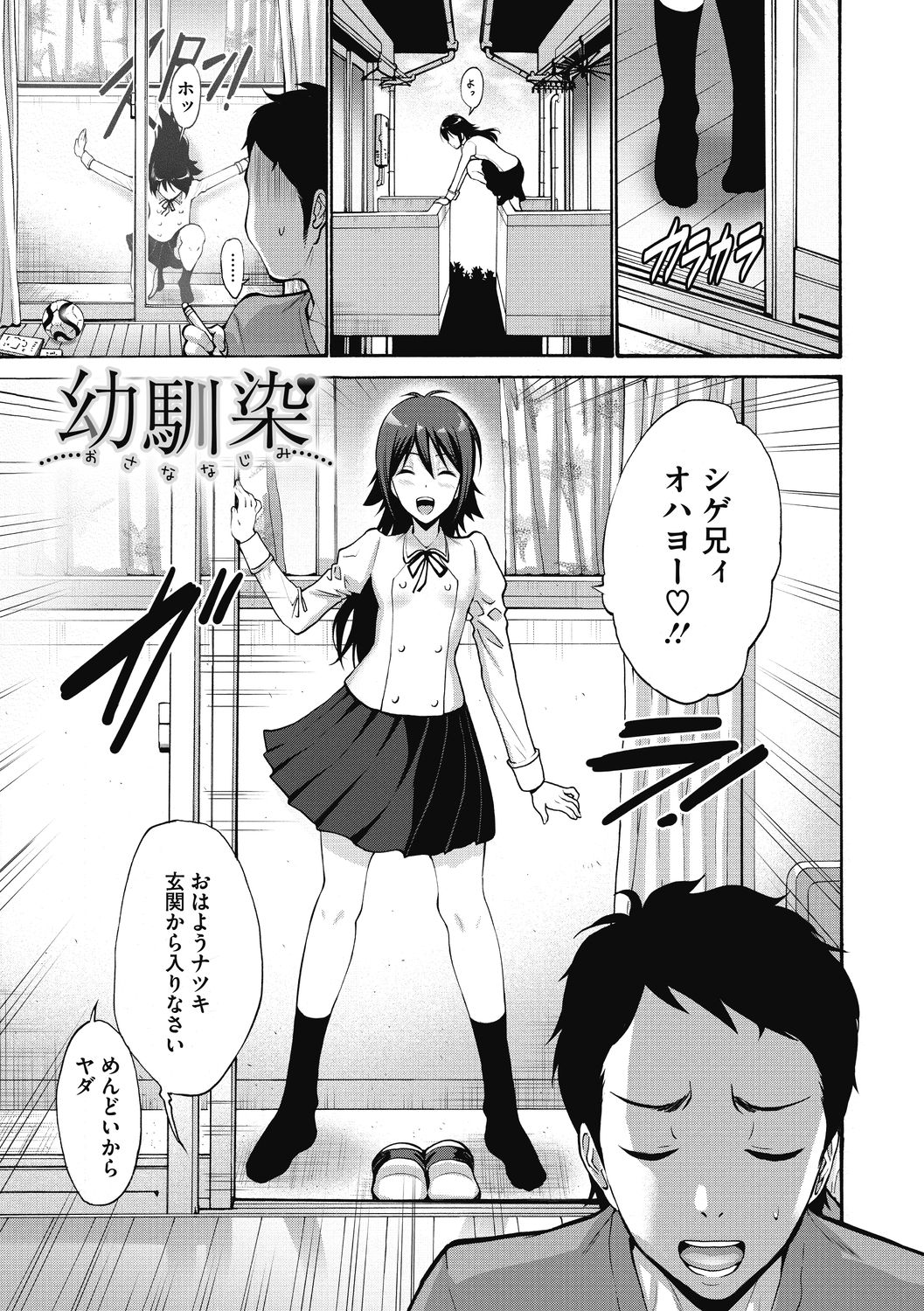 [Nishikawa Kou] Imouto ha Erobana ga osuki [Digital] page 95 full