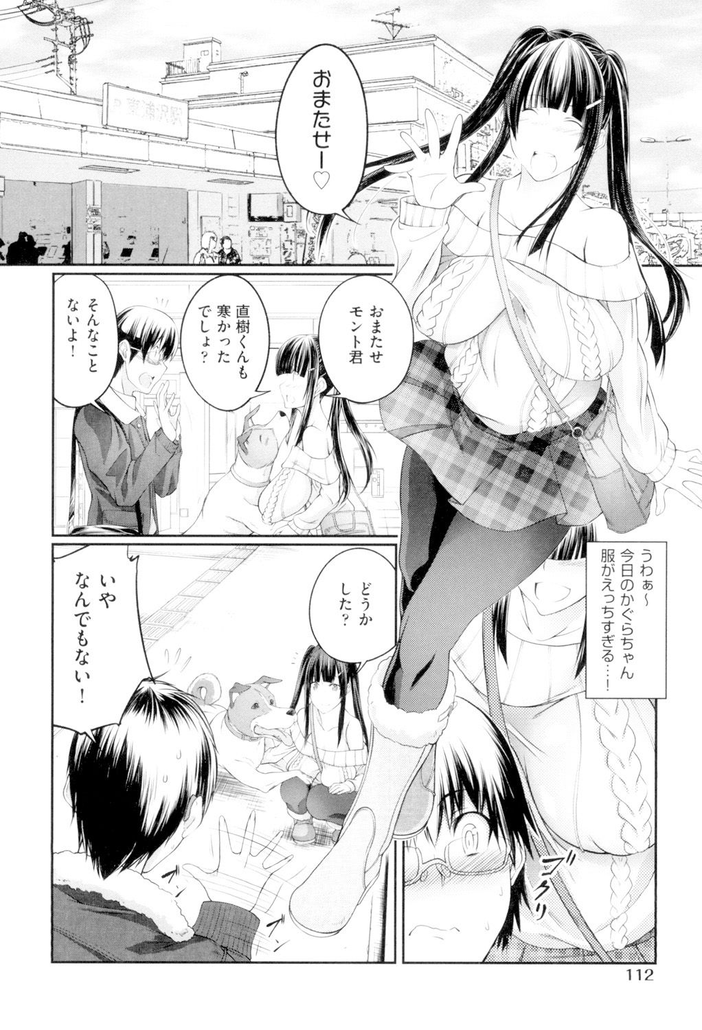 [Tenzen Miyabi] Juukan Koimonogatari [Digital] page 113 full