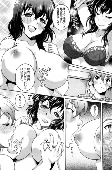 [Kusui Aruta] Anata no Itoshiki(?) Rinjin (COMIC Penguin Club Sanzokuban 2012-02) - page 3