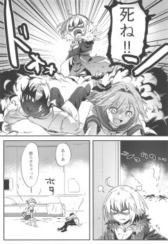 (C95) [Nui GOHAN (Nui)] Master no Heya ni Iku to Soko ni Ita no wa (Fate/Grand Order) - page 7
