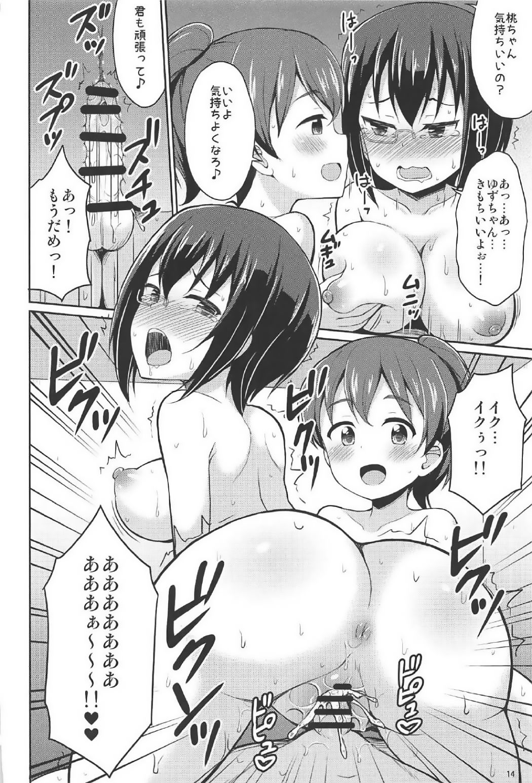 (Panzer☆Vor! 10) [Asatsuki Dou (Youta)] Sennyuu Shippai! Ooarai Joshi Seitokai (Girls und Panzer) page 13 full
