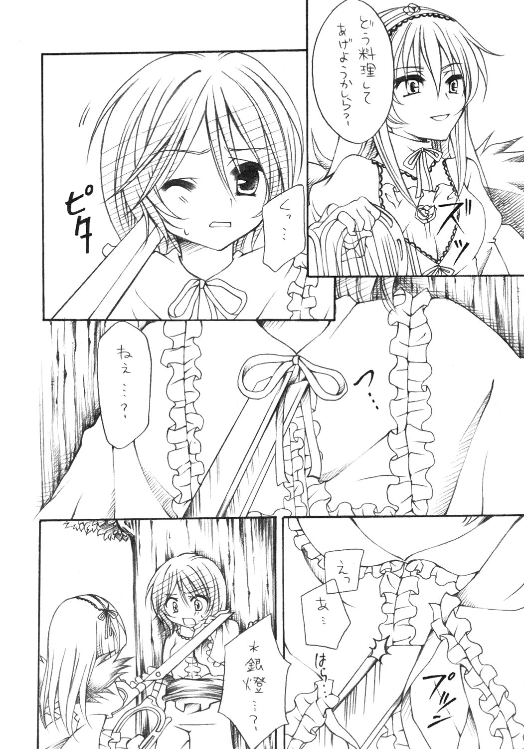 [GUNBURREL (Ikura Nagisa)] Insei (Rozen Maiden) page 9 full