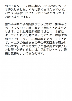 [poza] Shishunki no Otokonoko no Tame no Seikyouiku Onnanoko o Ninshin saseru Tame no Nakadashi Sex Nyuumon - page 45