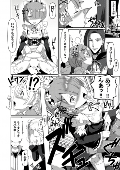 (C91) [Rolling Hyena (Takahan)] Re:Ero kara Hajimeru Seikoui Seikatsu (Re:Zero kara Hajimeru Isekai Seikatsu) - page 13