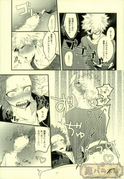 (C91) [BITE (Natsuo)] LOVE FOOL (Boku no Hero Academia) - page 14
