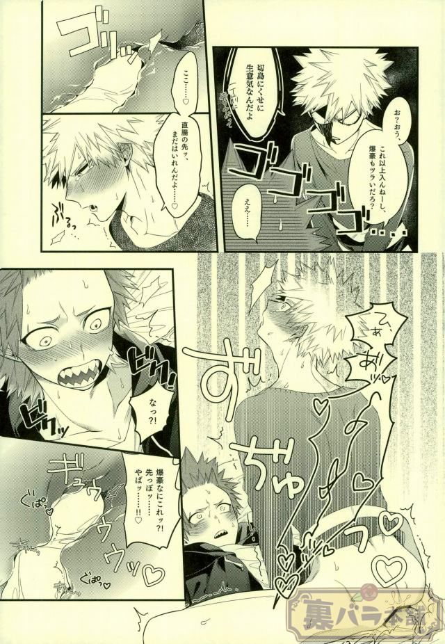 (C91) [BITE (Natsuo)] LOVE FOOL (Boku no Hero Academia) page 14 full