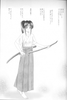 (C68) [Yamaguchirou (Yamaguchi Shinji)] Kyouken Go Bangaihen (Rurouni Kenshin) - page 7