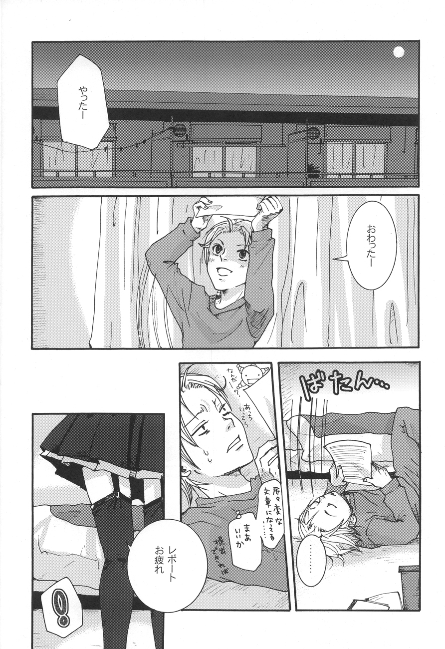 (C78) [Sankokudou (Maggie)] Kichuku Katsura (Moyashimon) page 4 full