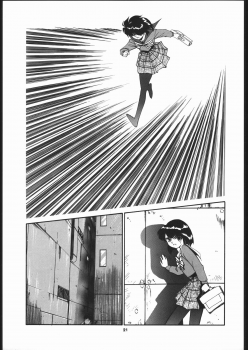Hotaru no Kimochi (Bishoujo Senshi Sailor Moon) - page 20
