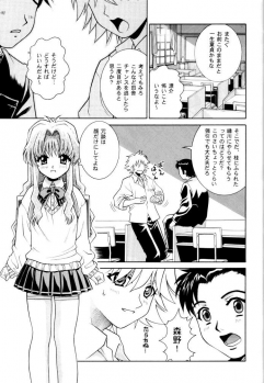 (C62) [COOL BRAIN (Kitani Sai)] ANGEL PAIN 9 (Onegai Teacher) - page 5