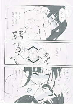 (C71) [BITTER SWEET (poma)] OC (Mahou Sensei Negima!) - page 13
