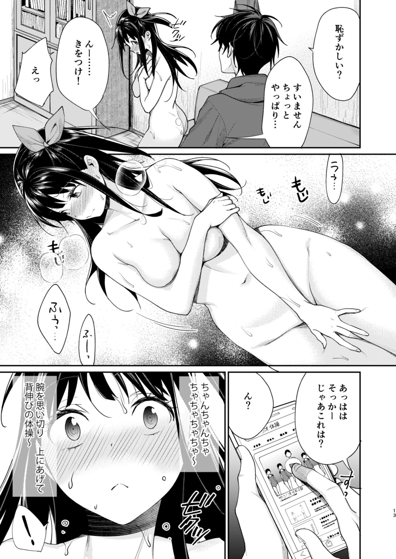 [Yakiniku Teikoku (MGMEE)] Ero Mangaka AV Debut!? [Digital] page 14 full