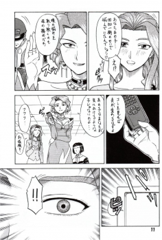 (C62)[Oretachi misnon ikka (Misnon the Great)] Gyokusai Kakugo 2 (Dual! Parallel Trouble Adventure) - page 8
