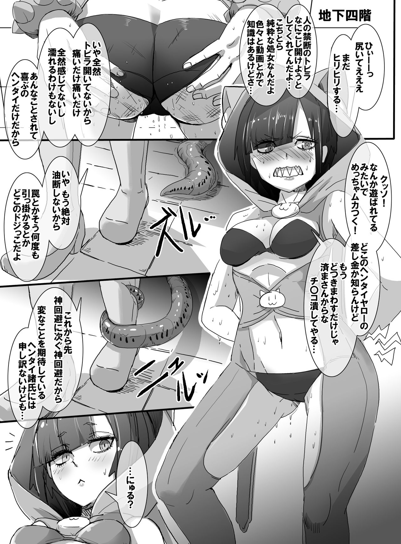 [uniuni (uni)] Mahou Shoujo VS Ero Trap Dungeon page 27 full