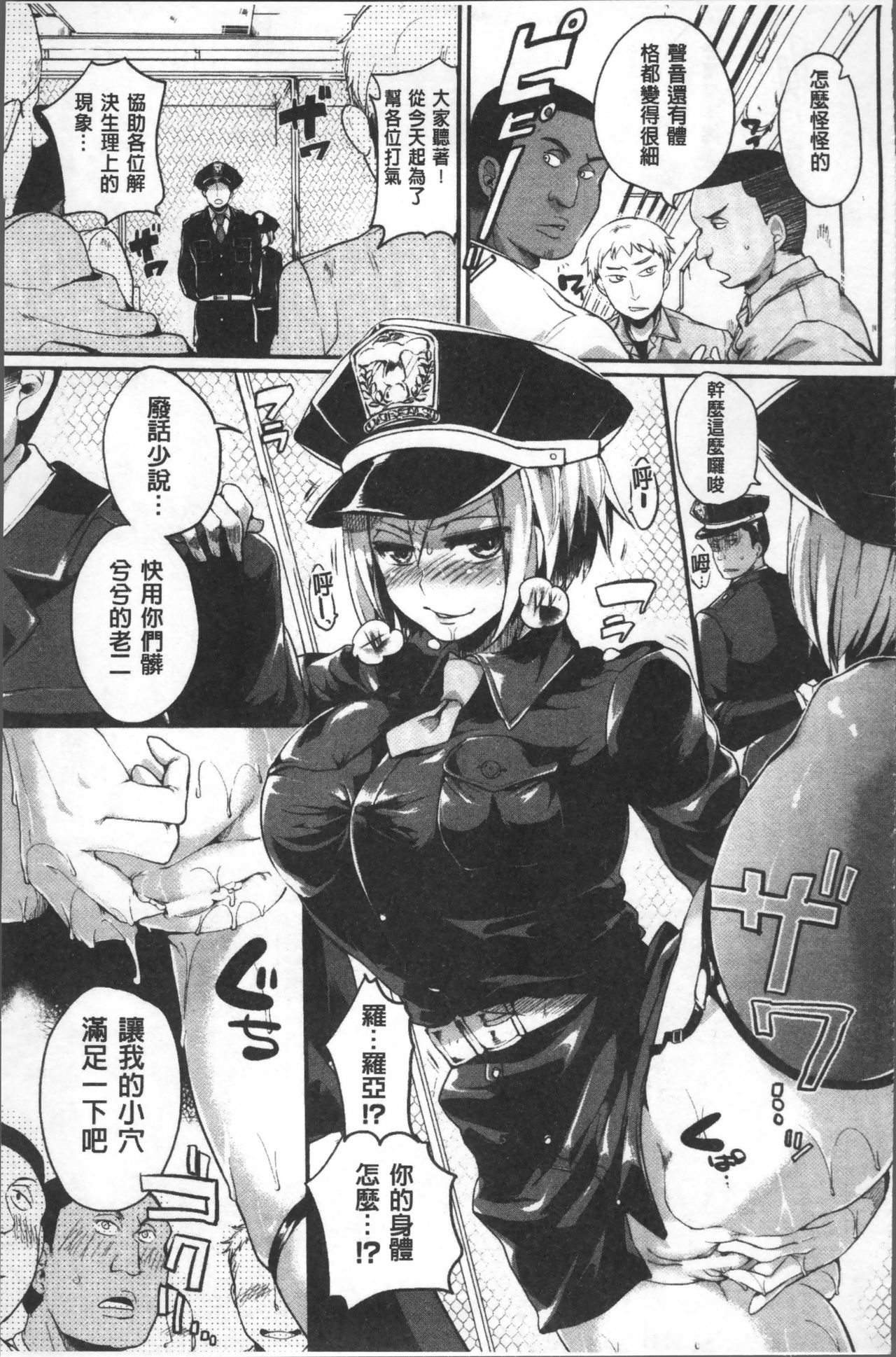 [Anthology] Bessatsu Comic Unreal TS Bitch ~Yaritagari Nyotaika Bishoujo-tachi~ [Chinese] page 53 full