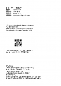 [Bonsketch (Bonske)] Arawareta Chijo wa Toshishita Kui no Scatolo Hentai deshita 2 [English] [Digital] - page 41