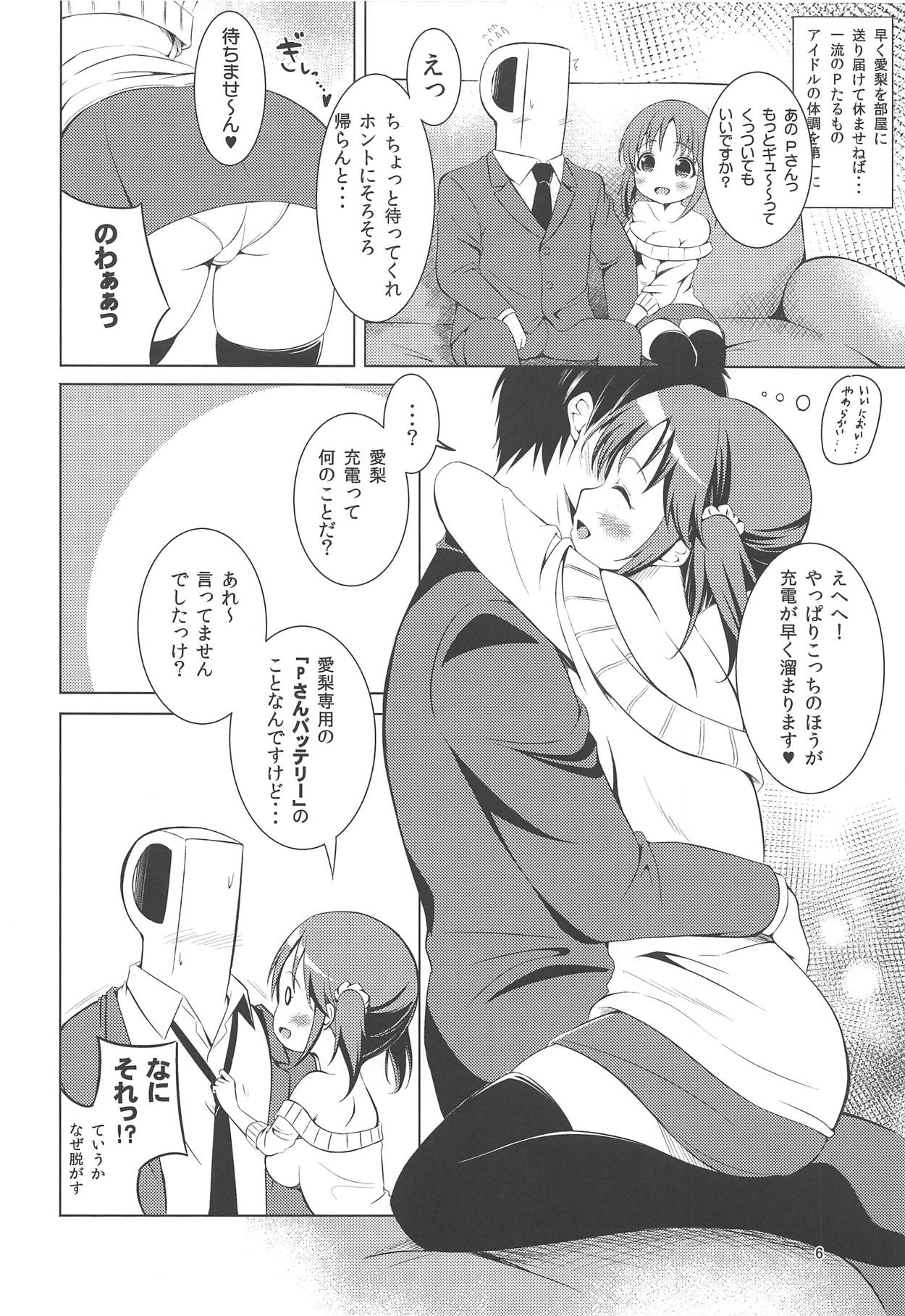 (CT30) [Highway Circus (Murapen)] Dokidoki Skinship (THE IDOLM@STER CINDERELLA GIRLS) page 5 full