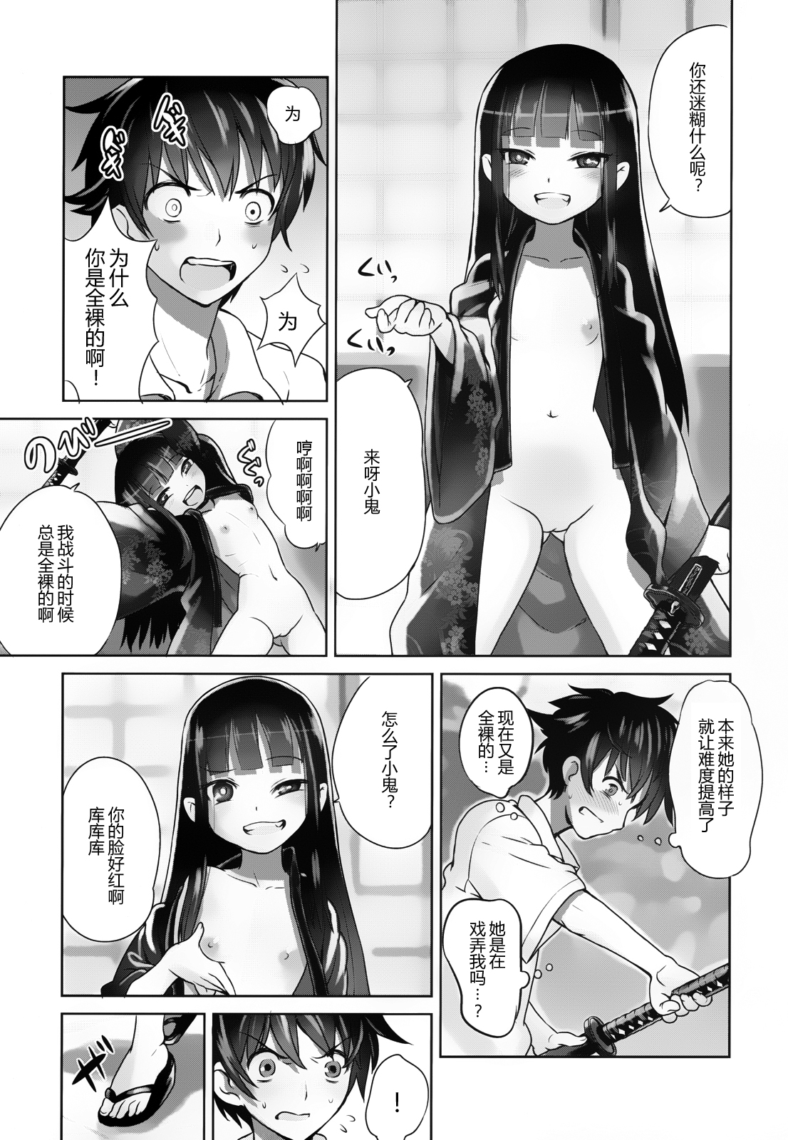 (C84) [774 House (774)] Suzuka-sama no Geboku [Chinese] [东雪映画汉化] page 10 full