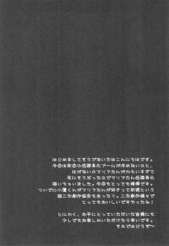 (C81) [Tamago Gohan (Yuu)] Puchi Puni 2 (Boku wa Tomodachi ga Sukunai) - page 4
