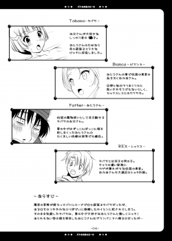 (C80) [Pan to Butterfly. (Tokee Usagi)] Battle no Ato ni... 3 ~ Musume wa Boku to Musuko wa Tsuma to Hen ~ (Dragon Quest V) [Digital] - page 4