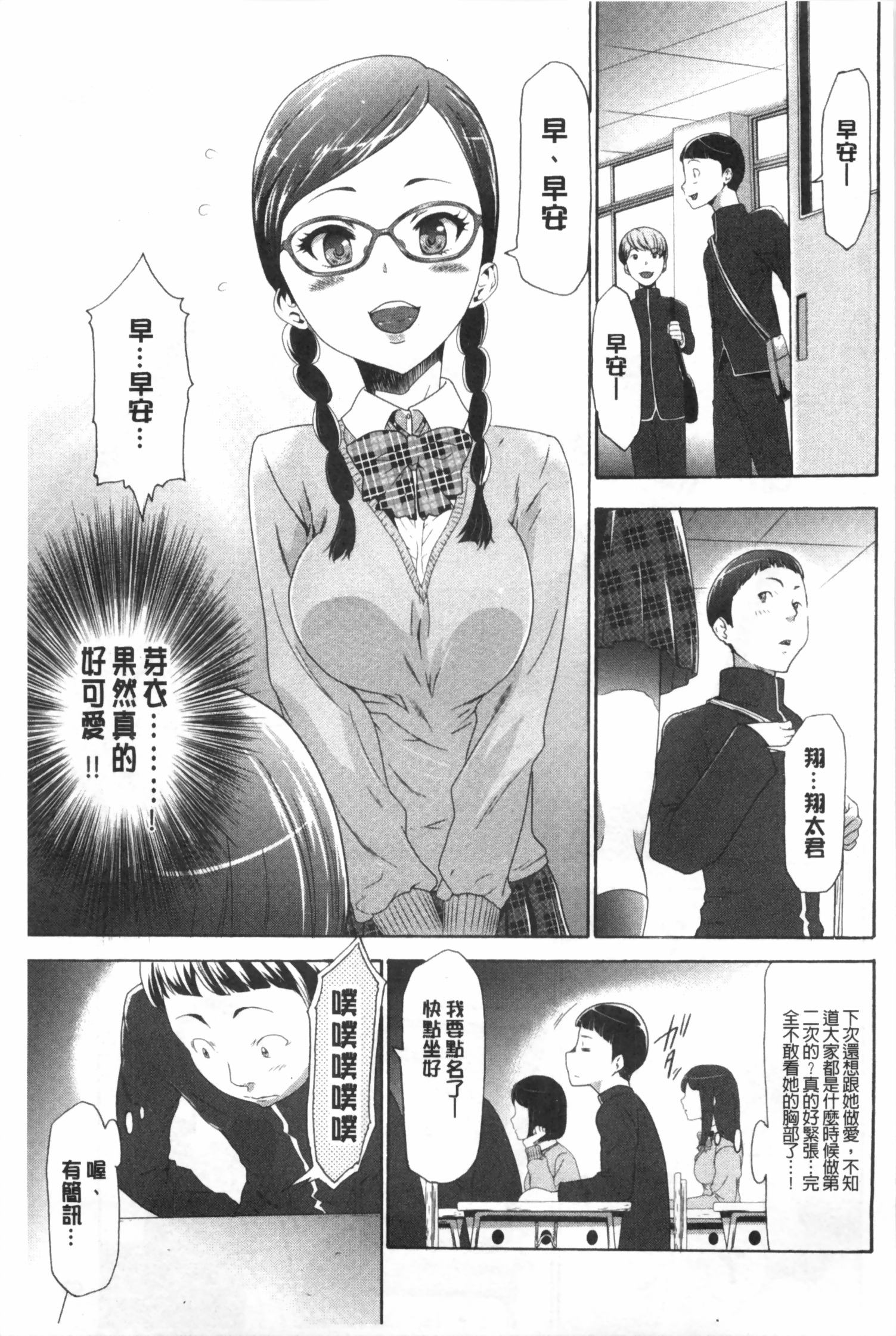 [Kouzuki Rio] Gisou Kankin [Chinese] page 132 full