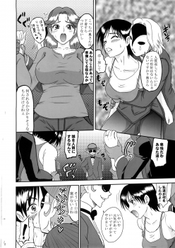 (C72) [LoveRevo (Waguchi Shouka)] GuruGuru Marmalade (Yes! PreCure 5) - page 3