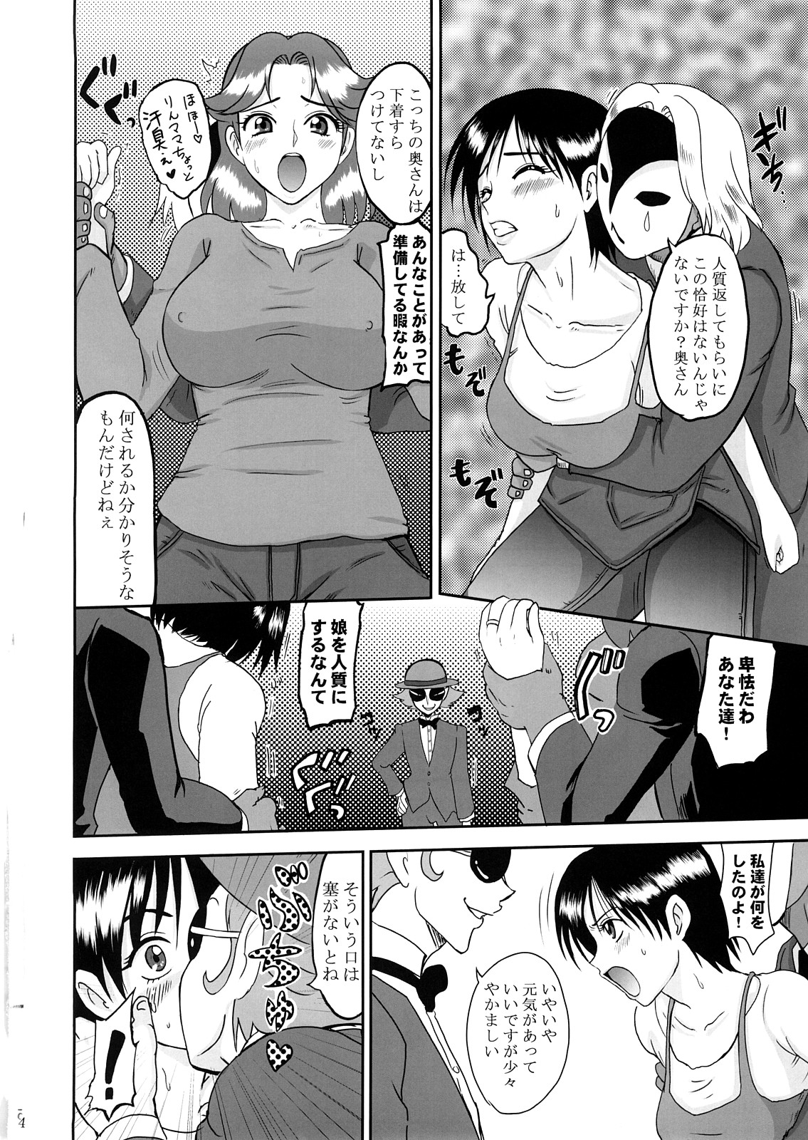(C72) [LoveRevo (Waguchi Shouka)] GuruGuru Marmalade (Yes! PreCure 5) page 3 full