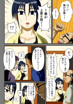 [Robo Ittetsu] Ousama Game ~Hamerareta 2-ri no Danchizuma~ - page 7