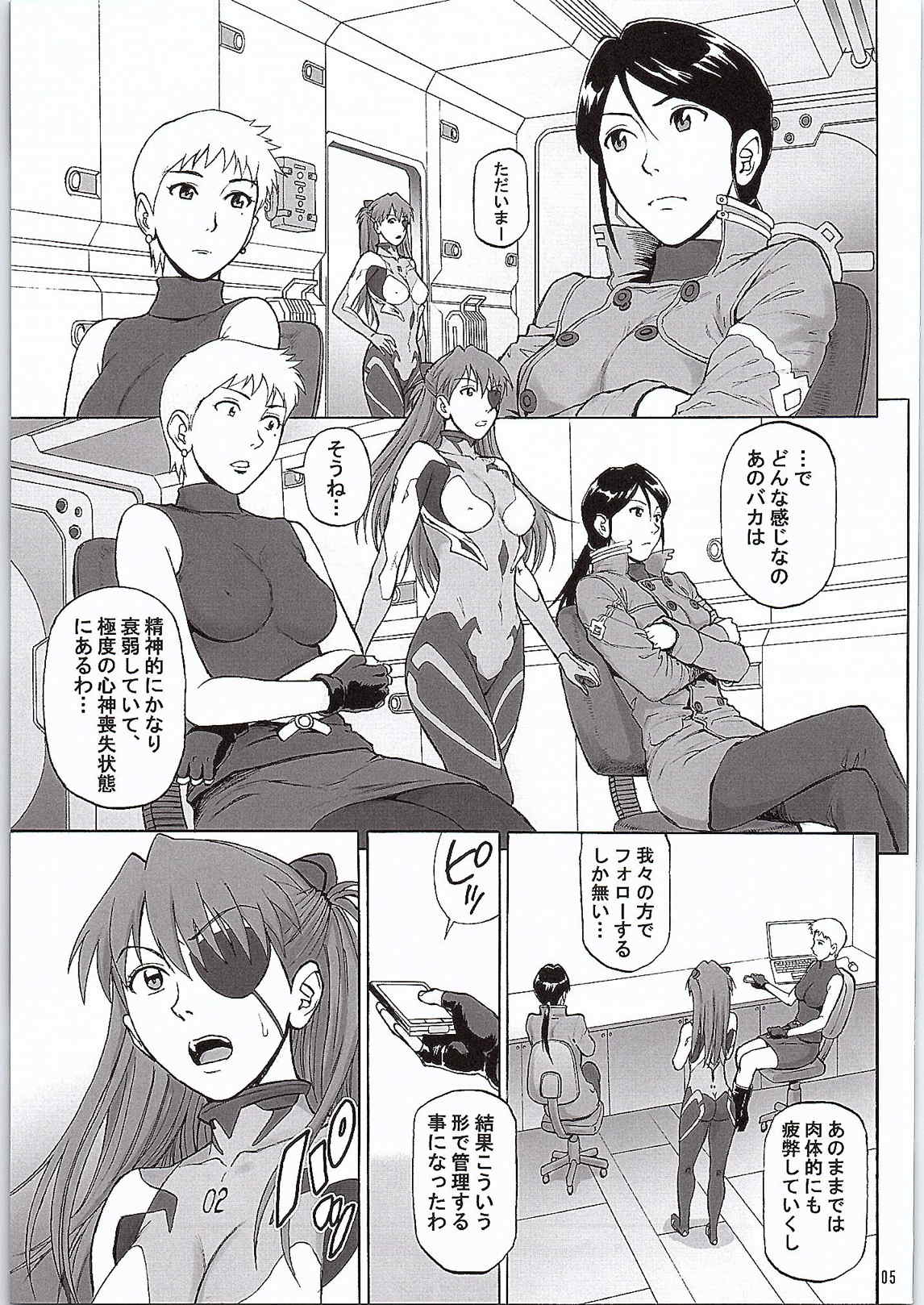 (C87) [Bakuretsu Fusen (Denkichi)] BONUS TRACK (Neon Genesis Evangelion) page 4 full