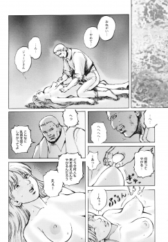[Sengoku-kun] Inma Seiden ~Cambion Chronicle Nightmare~ - page 29