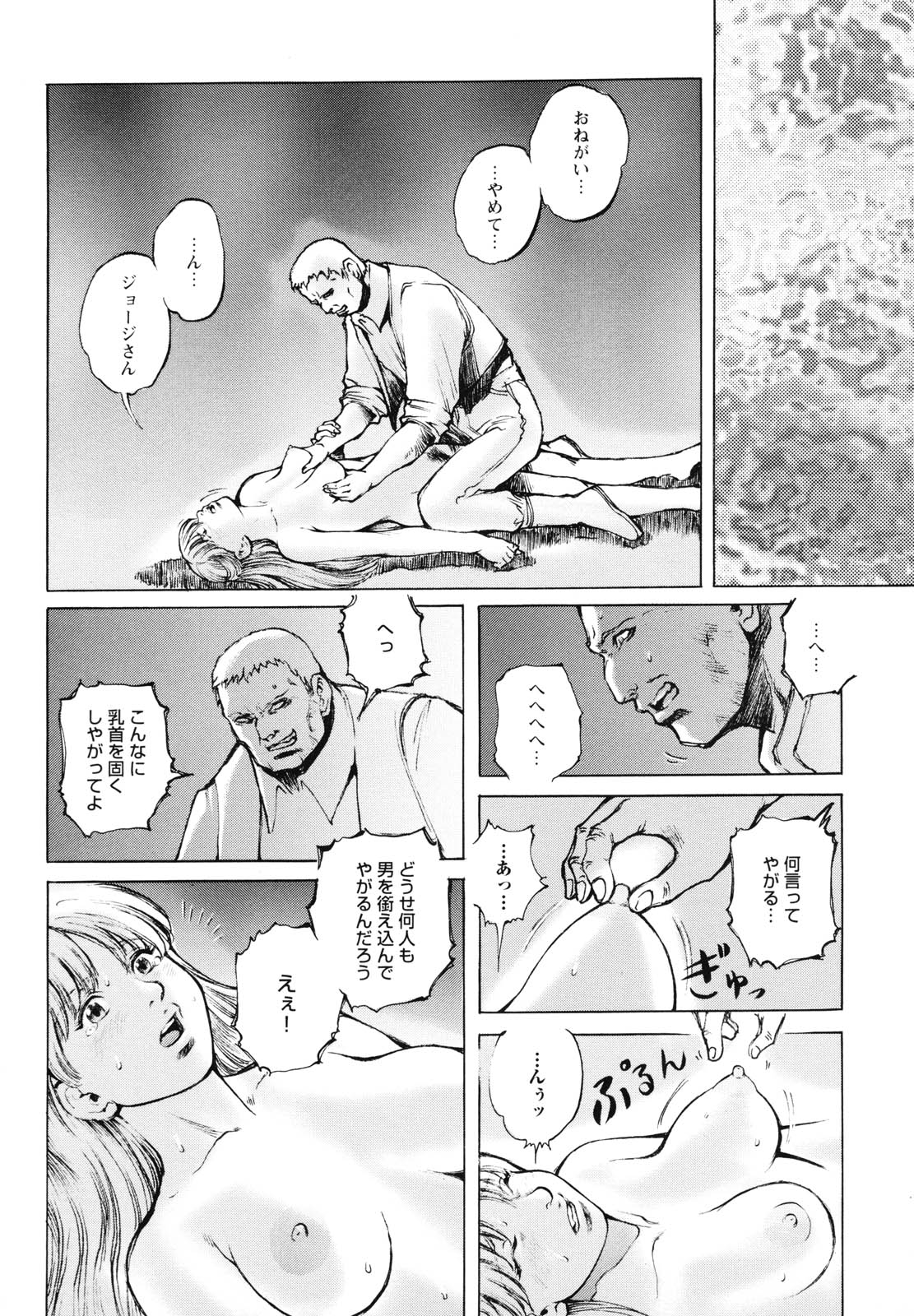 [Sengoku-kun] Inma Seiden ~Cambion Chronicle Nightmare~ page 29 full