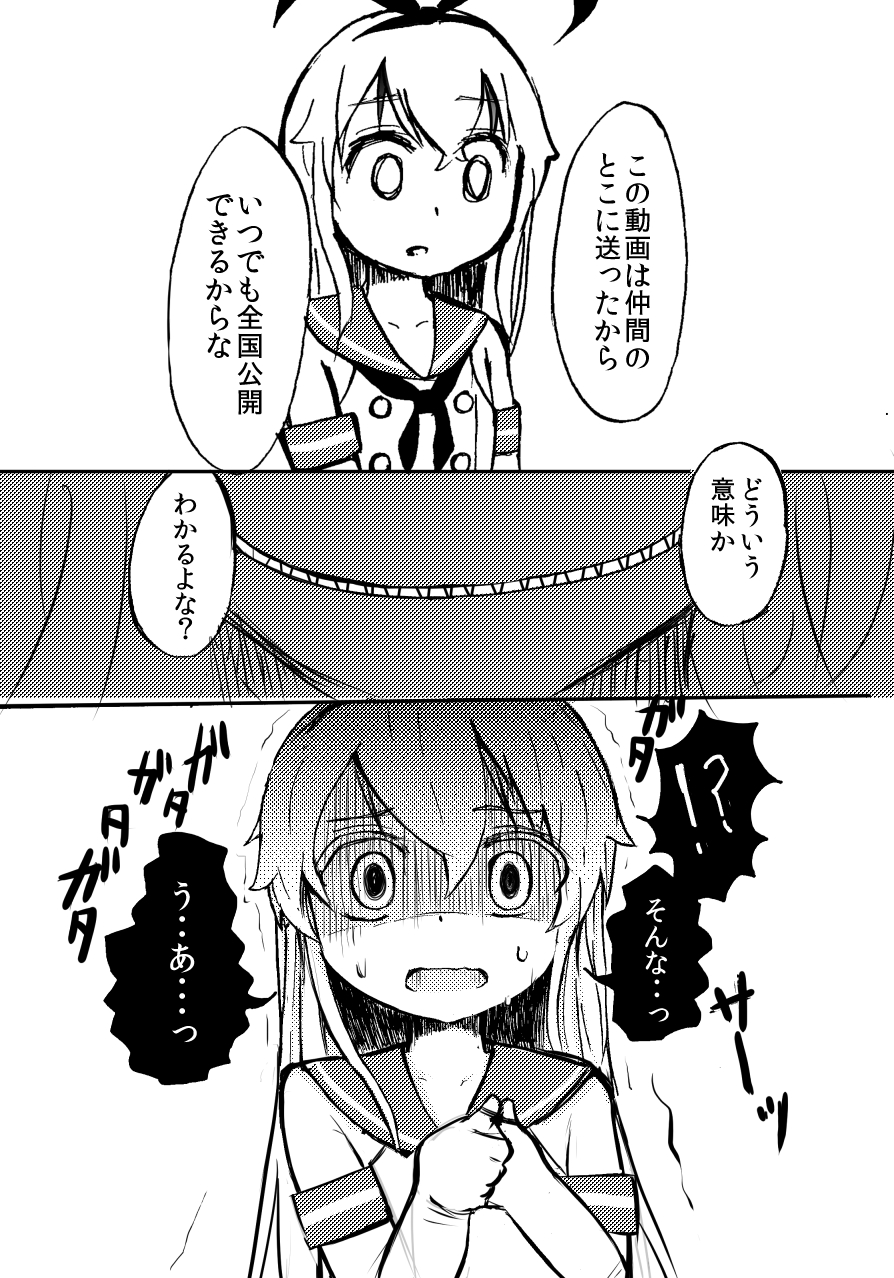 [Wadachi Kururu] Shimakaze-kun o Suikan Rape suru Manga (Kantai Collection -KanColle-) page 12 full