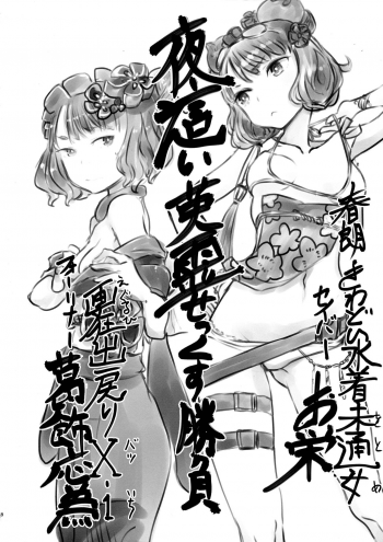 (C97) [Xikyougumi (Sukeya Kurov)] Yobai Eirei Sex Shoubu (Fate/Grand Order) - page 8