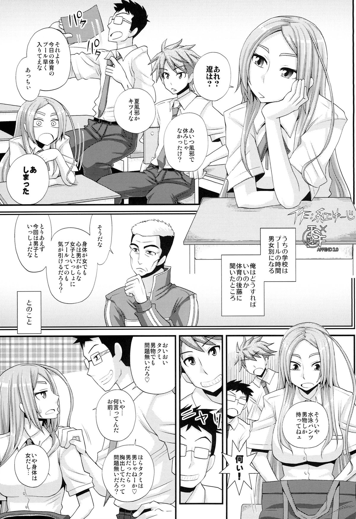 (C86) [Da Hootch (ShindoL)] TSF Monogatari Append 2.0 page 19 full