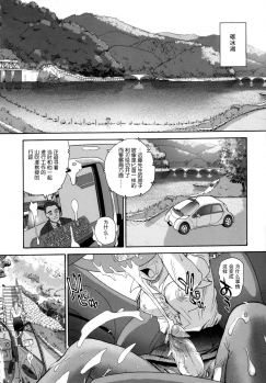 (C72) [Behind Moon (Q)] Dulce Report 9 | 达西报告 9 [Chinese] [哈尼喵汉化组] [Decensored] - page 34