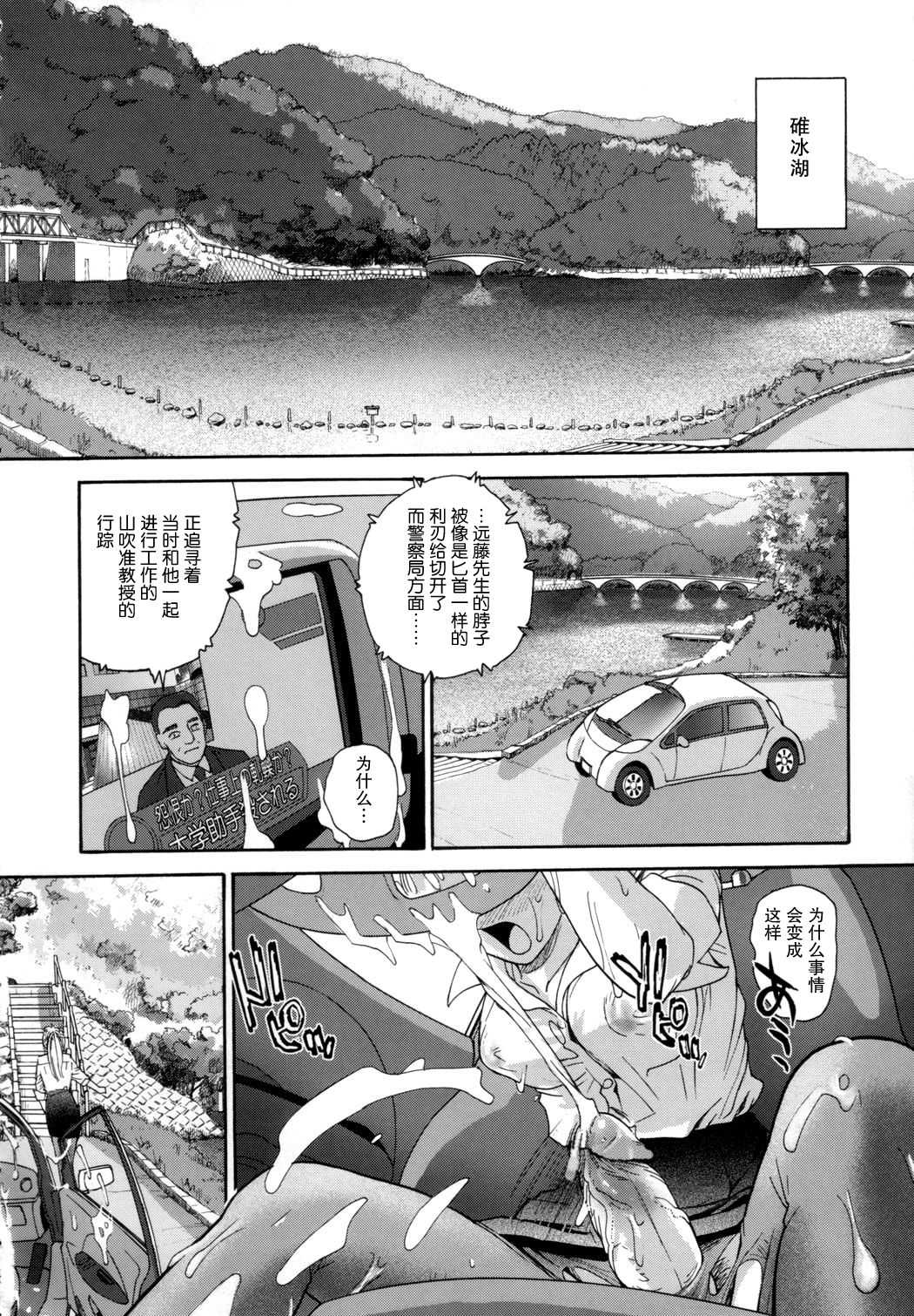 (C72) [Behind Moon (Q)] Dulce Report 9 | 达西报告 9 [Chinese] [哈尼喵汉化组] [Decensored] page 34 full