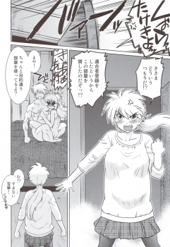 (C83) [Nazonokai (Mitamori Tatsuya)] Gokinjo no Monster 5 - page 21