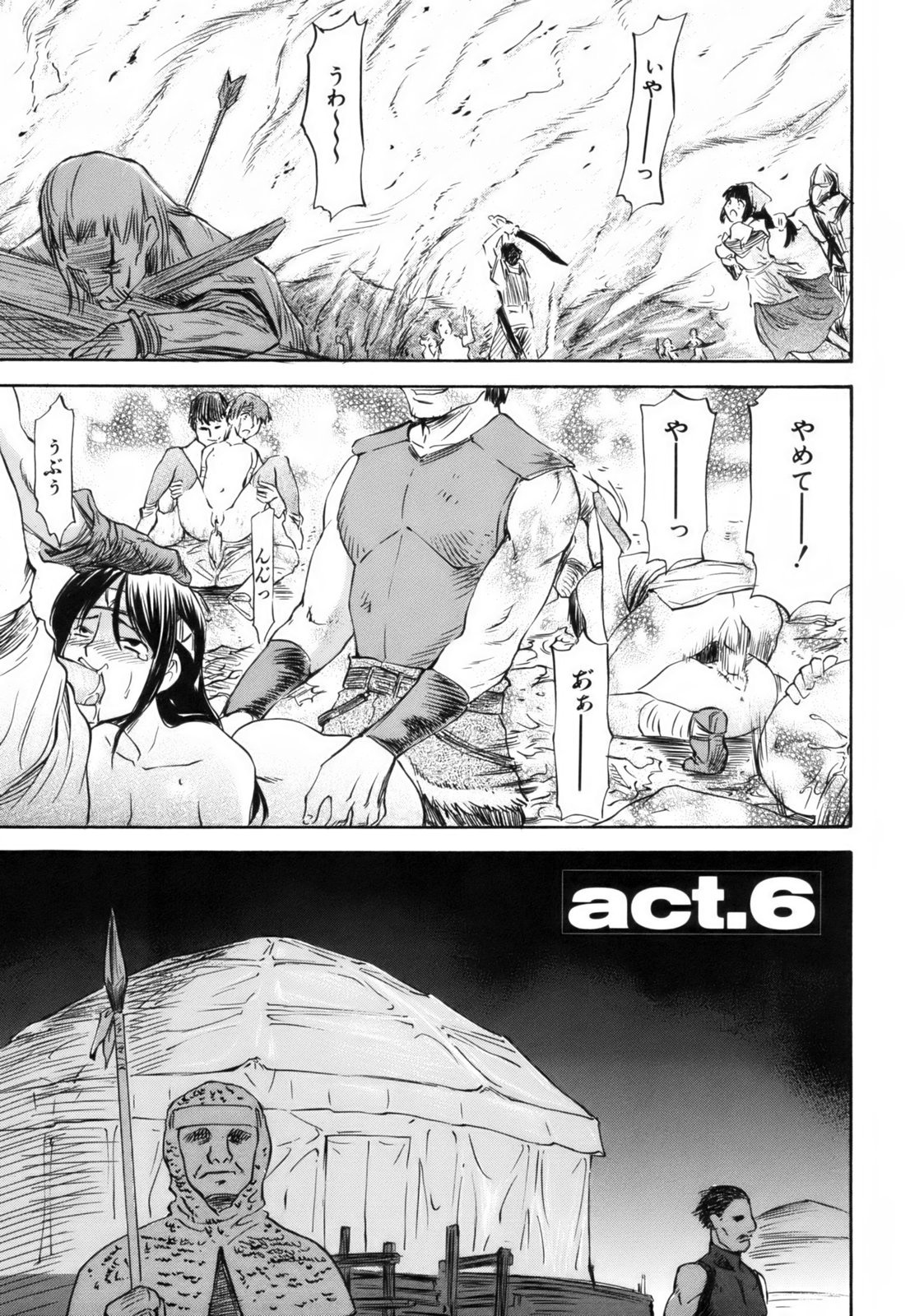 [Nagare Ippon] Parabellum 1 [Decensored] page 154 full