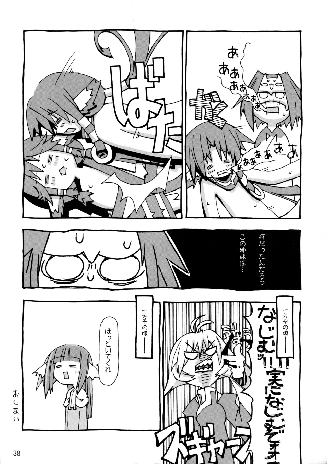 (C62) [Tonari no Koneko (P-Tomo, Umeji)] Hachimitsu (Utawarerumono) page 40 full